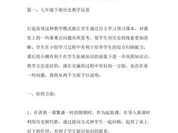 探索篮球防守技巧中的切球教学反思（提高防守水平的关键策略与技巧）