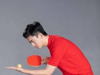 乒乓球无敌小技巧（掌握这些技巧，成为乒乓球场上的王者）