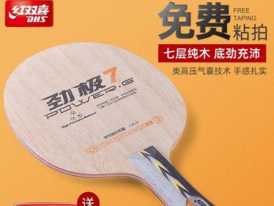 提高中考乒乓球得分的技巧与方法（掌握乒乓球技巧，轻松在中考中得分）