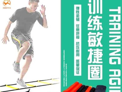 以篮球训练防守脚步的练习器材（提高篮球运动员防守技术的必备装备）