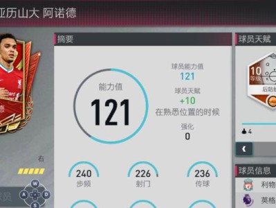 如何选择适合自己的特效球员技巧（为成为出色足球员，从特效球员技巧入手）