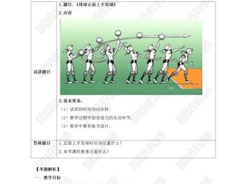 手排球发球技巧大揭秘（掌握手排球发球的关键要领，成为发球大师！）