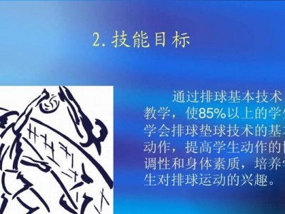 庭运动排球动作要领全解析（掌握关键技巧，提升比赛水平）