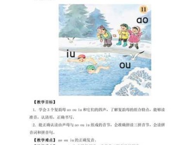 游泳技巧舞蹈教学教案（培养水中的身体控制与表演艺术，提升游泳技能与舞蹈美感）