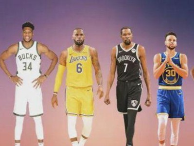 NBA历年常规赛MVP前三排行榜的巅峰之战（历届MVP争夺战的背后故事及其影响力）