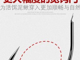 活泥鳅钓鱼攻略（如何正确挂载路亚钩增加钓鱼成功率）