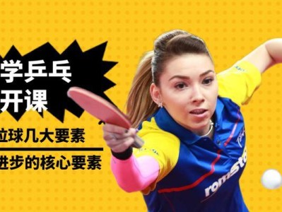 乒乓球多球抓球技巧教学（提升乒乓球抓球技巧的秘诀及训练方法）