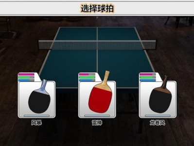 乒乓球技巧大揭秘（提升你的直线和斜线球水平）