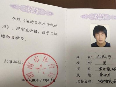 篮球个人防守经验分析报告（探索成功的关键策略和技巧）