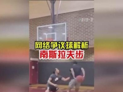 篮球原地合球对抗防守人的技巧与策略（突破、转身、变向、投篮等关键动作的实战应用）