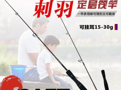 一米二的路亚鱼竿钓鱼之乐（探寻路亚钓鱼的新境界）