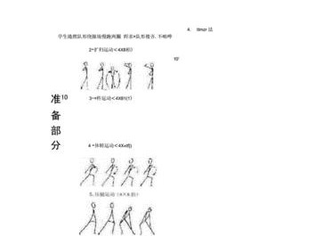 掌握排球移动垫球的关键要领（徒手实践让你成为垫球高手）