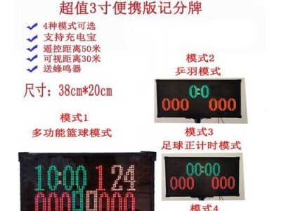 日本乒乓球比赛技巧（技巧，策略，胜利）