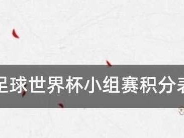 探索C组历史比分（一览C组赛场中的胜负纷争，揭秘比赛背后的故事）