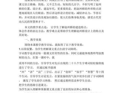 野外游泳换气技巧教学反思（探索野外游泳换气技巧的关键要素）