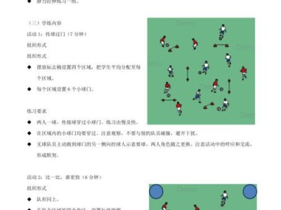 幼儿园5人制足球技巧教案（培养幼儿足球兴趣，提升球技水平）
