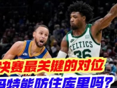 篮球防守盯防规则的应用与技巧（提高防守效率，击败对手关键）