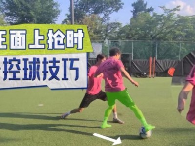 足球很简单（提升足球技术水平，让对手望尘莫及！）