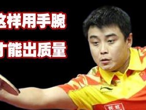 精进乒乓球技巧，掌握反手直拍的秘诀（打造出色反手直拍，从技巧到战术应用一网打尽）
