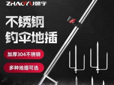 选择最适合路亚钓鱼的伞具（提升路亚钓鱼的效果，这个必备！）