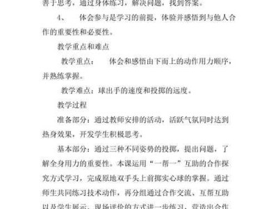 提高篮球后卫无球防守能力的教学反思（突破、传球、封盖、密集防守等方面的技巧与战术）