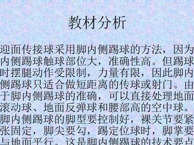 如何掌握足球运球技巧（以运球为主的足球打法精要解析）