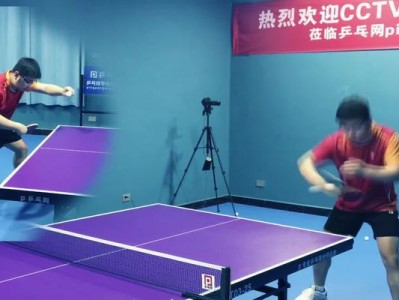 乒乓球反手拉球技巧大揭秘（掌握正确的手腕动作，提高反手拉球水平）