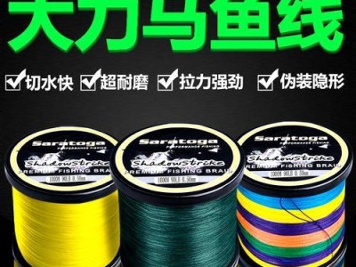 选择适合路亚钓鱼的PE线（如何选择最佳PE线材质和规格？）