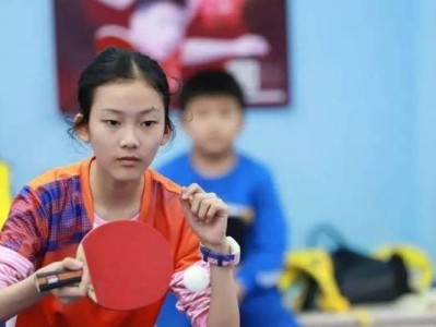 如何提高女生打乒乓球的技巧（掌握关键技巧，让女生在乒乓球场上大放异彩）