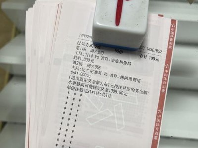 掌握足球实单混合过关技巧，成为投注高手（以投注技巧提升胜率，助您赢取足球投注中的高额回报）