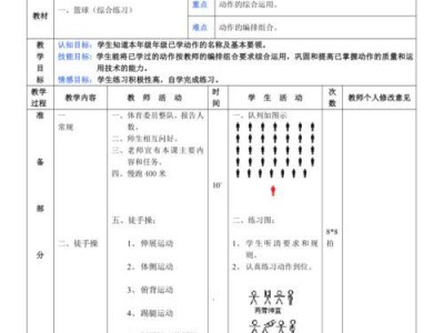 篮球防守人训练教学设计（提升篮球防守技能，全面掌握防守战术）