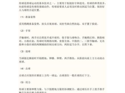 掌握垫球的基本动作要领（有效提高排球垫球技巧的关键）