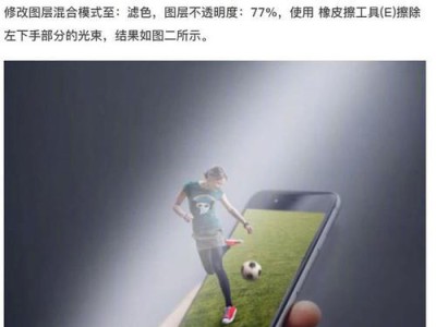 掌握足球踢飞的技巧（提升球技，成为足球飞人）