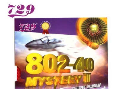 乒乓球胶皮的作用和种类（了解乒乓球胶皮，提升球技）