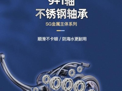 小黄鸭纺车轮路亚竿钓鱼，探寻鱼儿的独特秘密（融合创新科技，享受悠闲钓鱼时光）