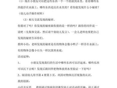 野外游泳实用技巧指南（掌握游泳技巧，安全愉悦享受自然水域）