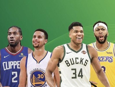 NBA球队收入排行榜（详尽解析三十支球队的财务状况，洞悉商业成功的关键）