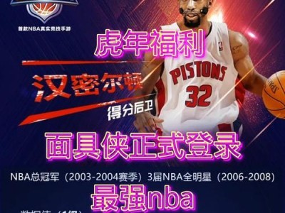 NBA历史中投之王（揭秘NBA历史中投数值排行榜，找出最顶尖的中投手）