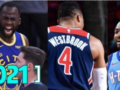 2021赛季NBA得分排行榜（以詹姆斯、杜兰特为代表，谁能夺得得分王宝座？）