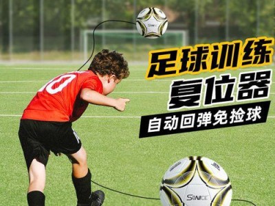 足球训练射门技巧大全（提升射门水平的全面指南）