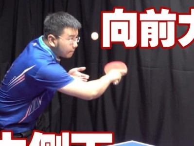 乒乓球横拍反手打法与技巧（精进乒乓球反手技术，提升比赛实力）