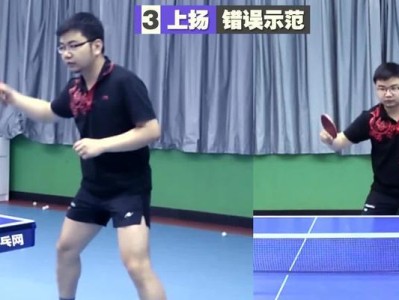 乒乓球横拍发球技巧详解（提升技术的关键要点与练习方法）