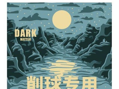 探究长胶乒乓球反手打法的技巧与要点（提高反手技术，成为乒乓球高手）