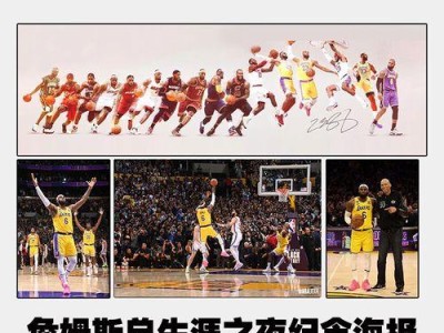 NBA历史得分排行榜前24（探索NBA历史得分榜前24位球员的不朽传奇）