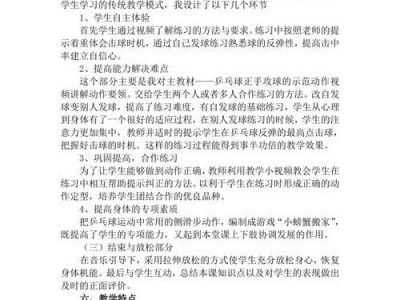 提升乒乓球裁判训练技巧的有效方法（乒乓球裁判训练的关键技巧和方法）