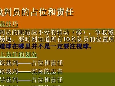 篮球防守球员犯规罚球规则剖析（了解规则，成为更好的防守者）
