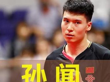 如何以乒乓球发快球？（掌握技巧，提升速度）