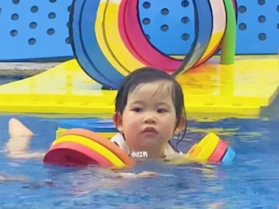 培养小孩子游泳憋气技巧的方法（让孩子游泳更有信心，掌握憋气技巧的关键）
