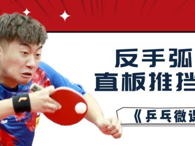 乒乓球状态保持的关键技巧（如何保持乒乓球状态的关键技巧及方法）
