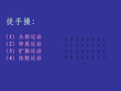 掌握排球跨步双手垫球的技巧（提高技术水平，精准传球乐趣无限）